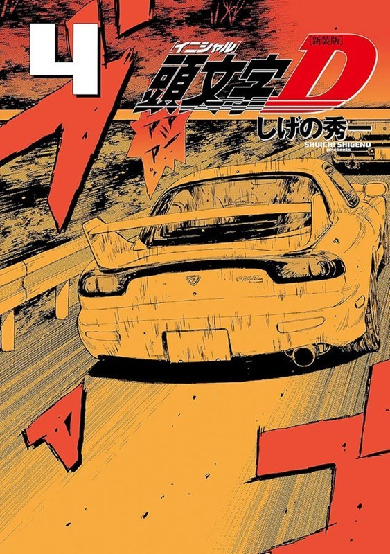 Initial D 04