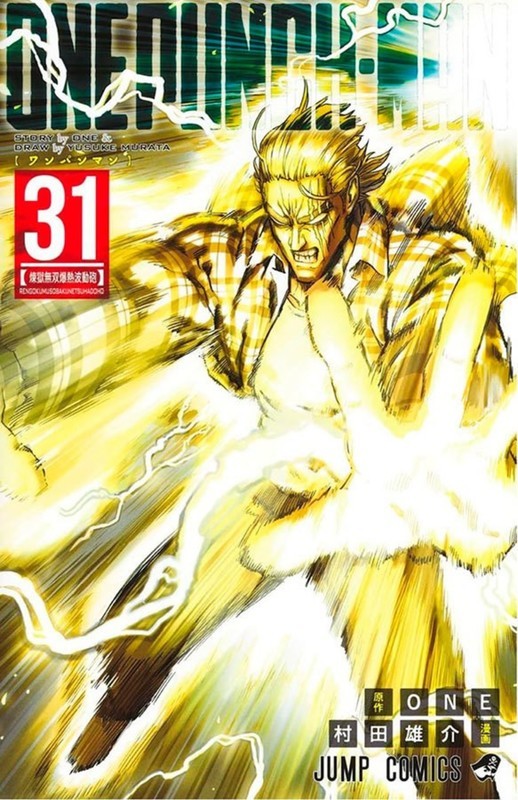One-punch man vol. 31