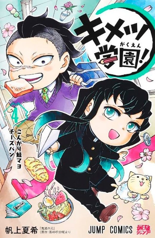 Demon slayer: academia 04
