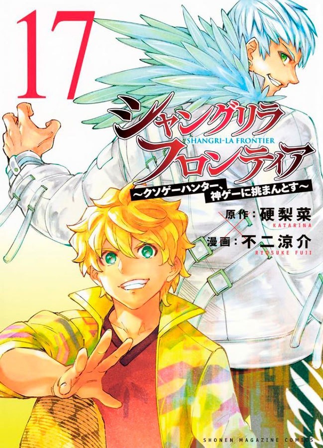 Shangri-la Frontier Vol. 17