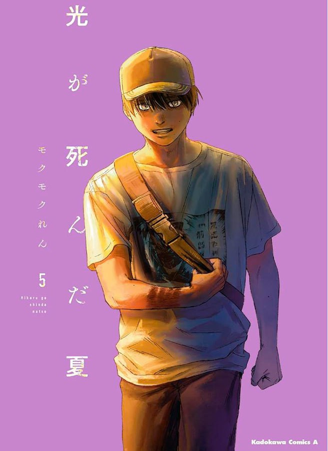 O verão em que Hikaru morreu 05