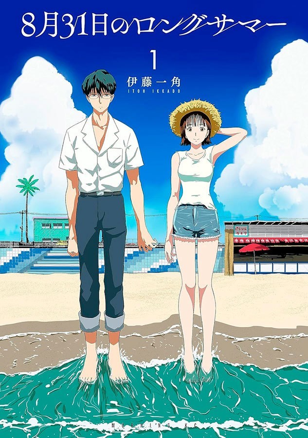 8-gatsu 31-nichi no Long Summer 01
