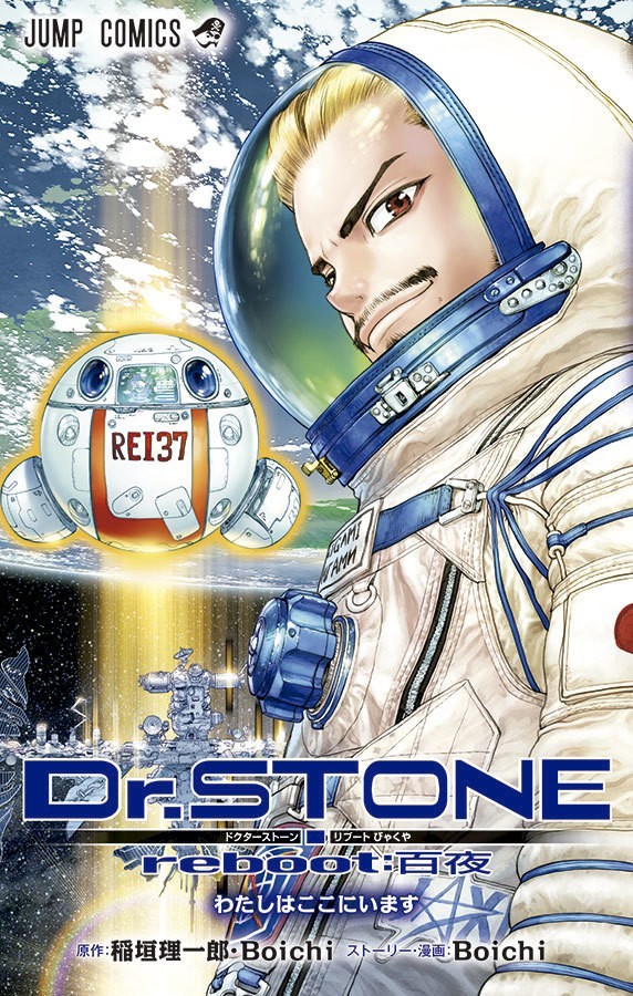Dr. Stone: Reboot