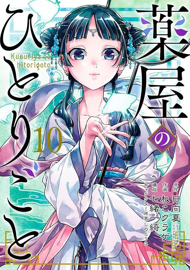Kusuriya No Hitorigoto - Diários de uma Apotecária 10