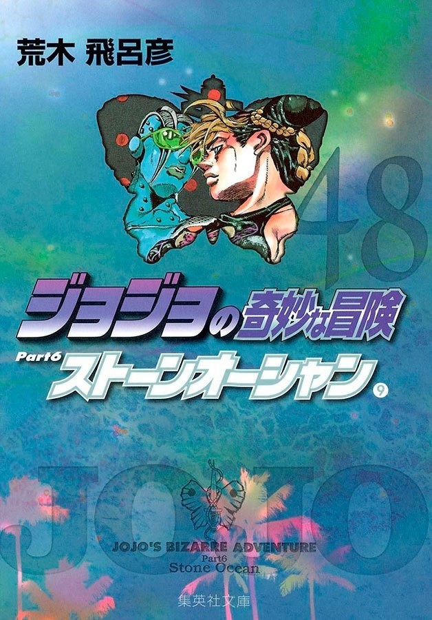 Jojo's bizarre adventure 48 - Parte 6: stone ocean vol. 09