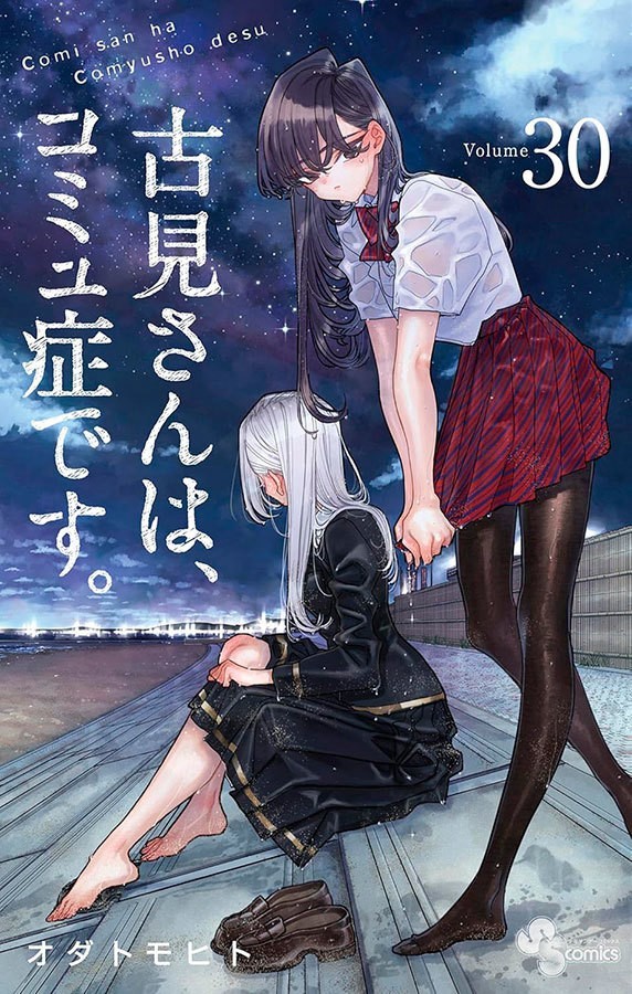 Komi não consegue se comunicar vol. 30