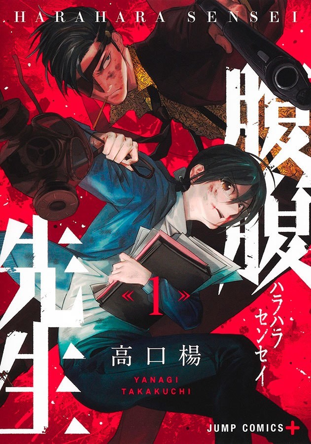 Hara hara sensei 01