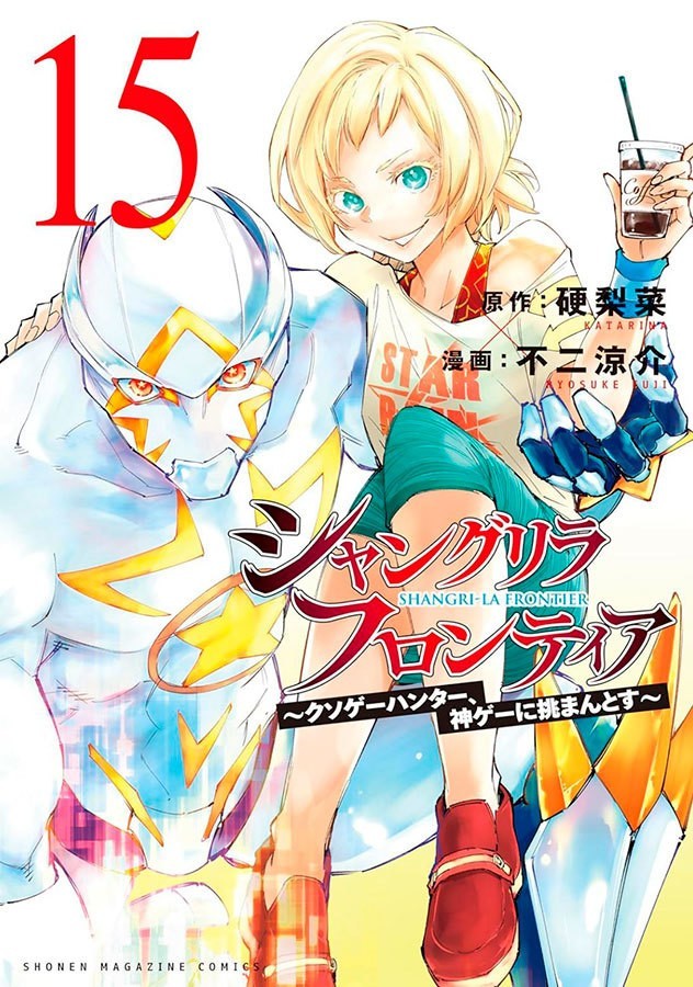 Shangri-la frontier vol. 15