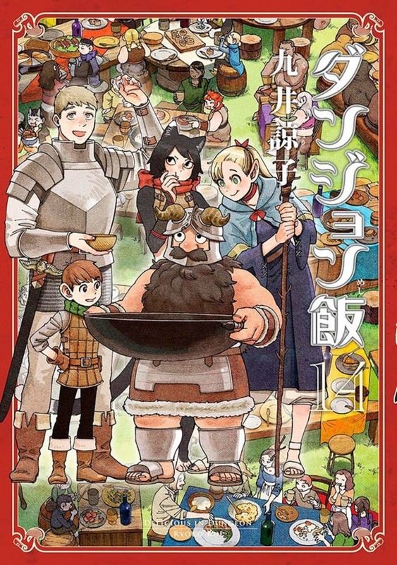 Delicious in Dungeon 14