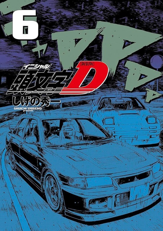 Initial D 06