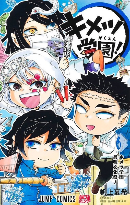 Demon Slayer: Academia 06