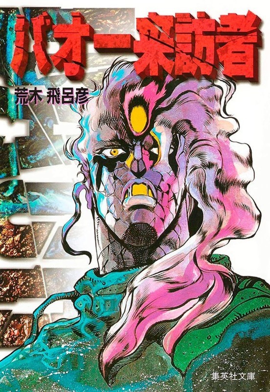 Baoh 01