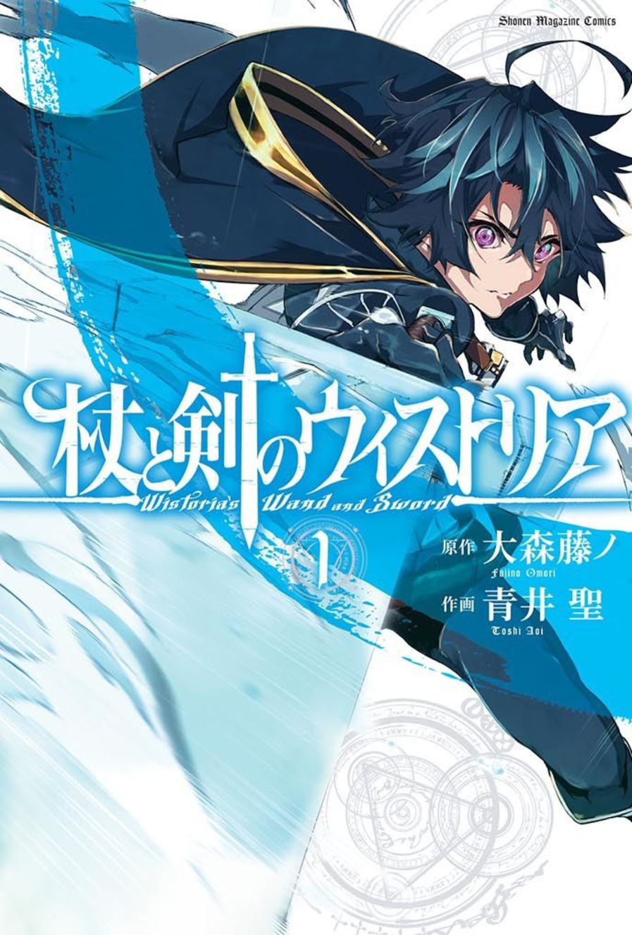 Wistoria: Wand & Sword Vol. 01