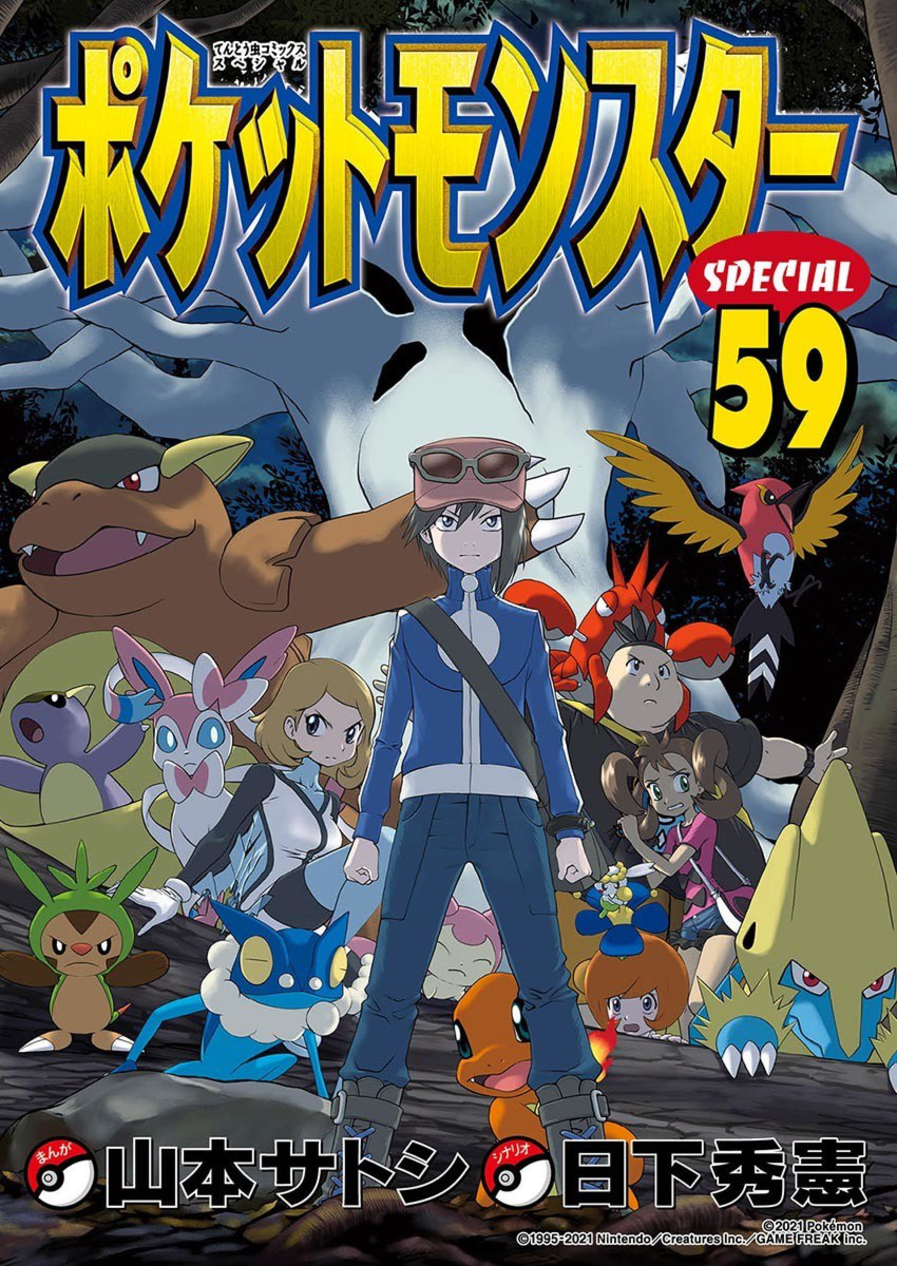 Pokémon X & Y 04