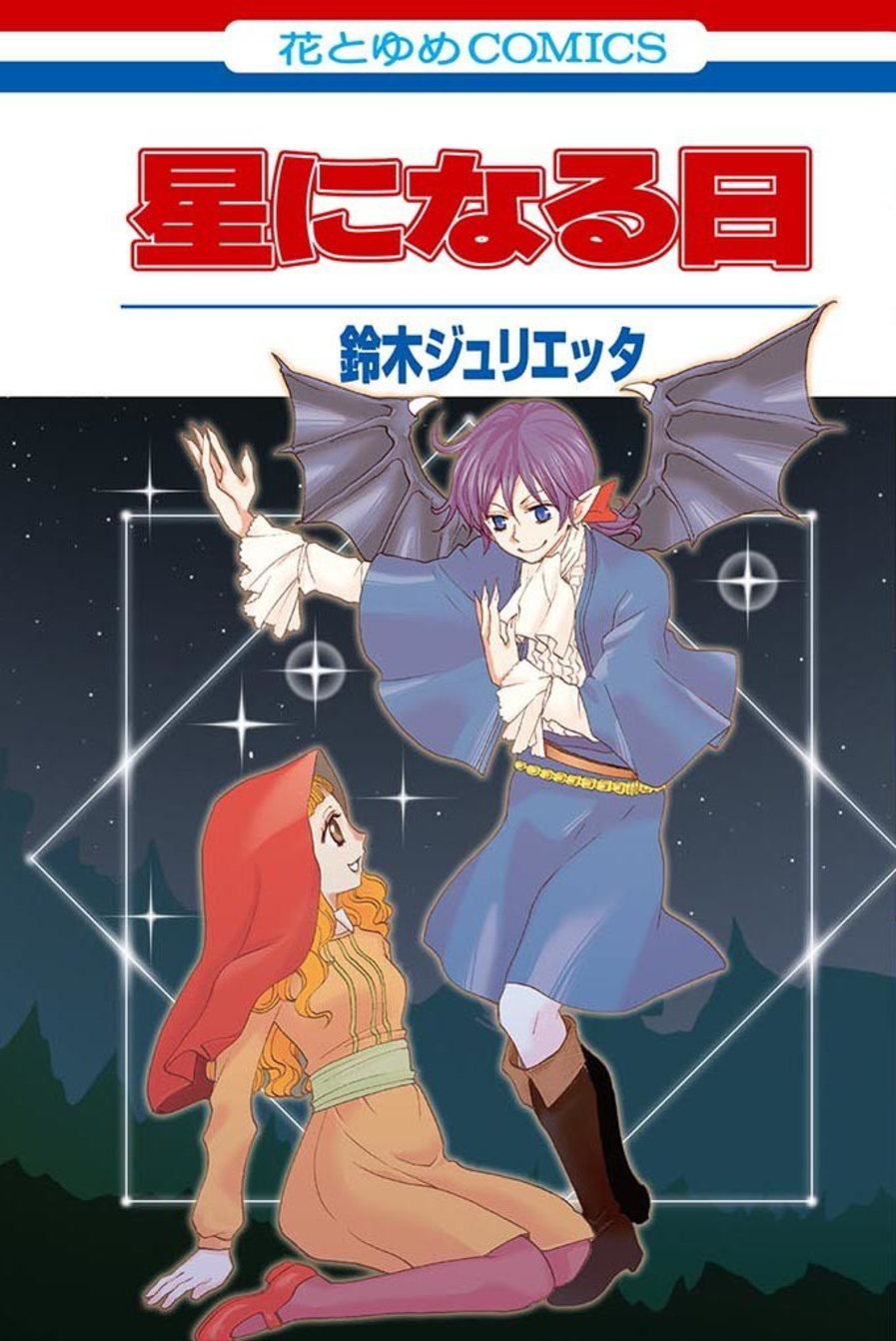 Um Dia Viraremos Estrelas e outros contos