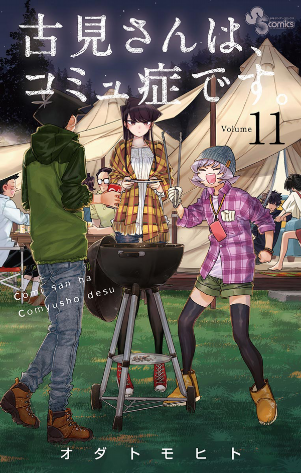 Komi não Consegue se Comunicar Vol. 11