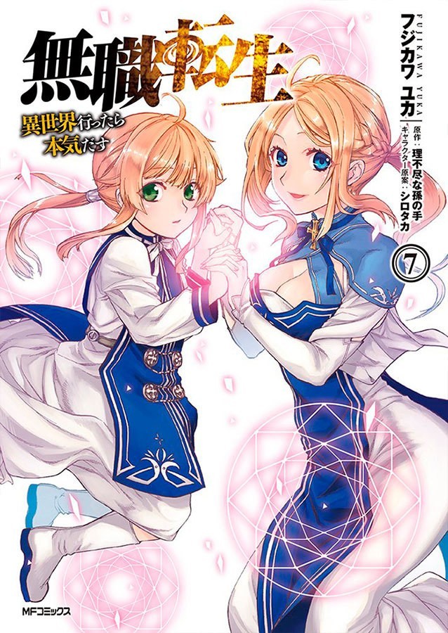 Mushoku Tensei: Uma Segunda Chance Vol. 7