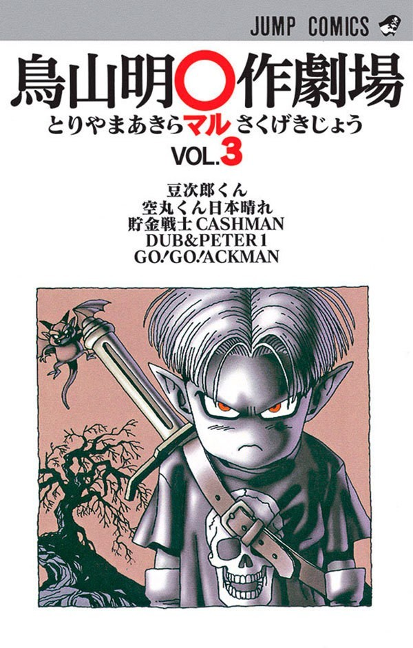 Manga Theater 03