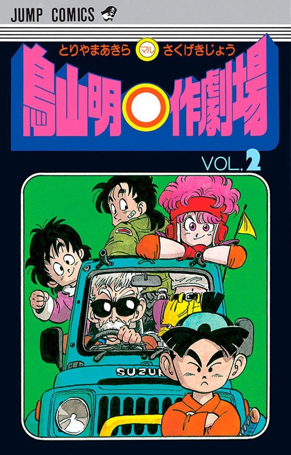 Manga Theater 02