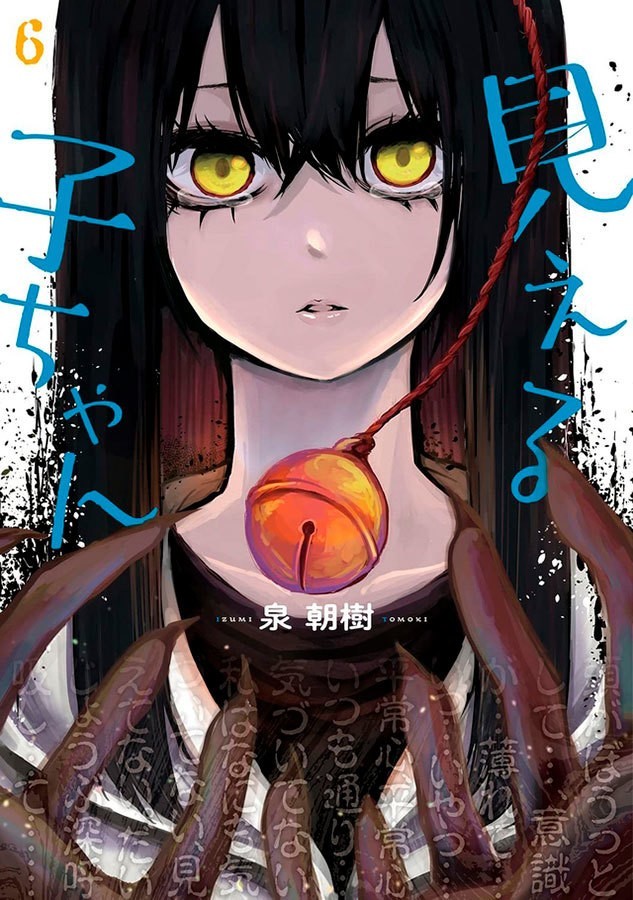 Mieruko-Chan Vol. 6