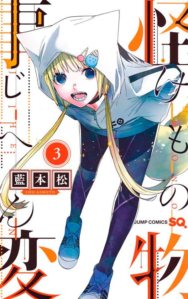 Kemono Jihen 03