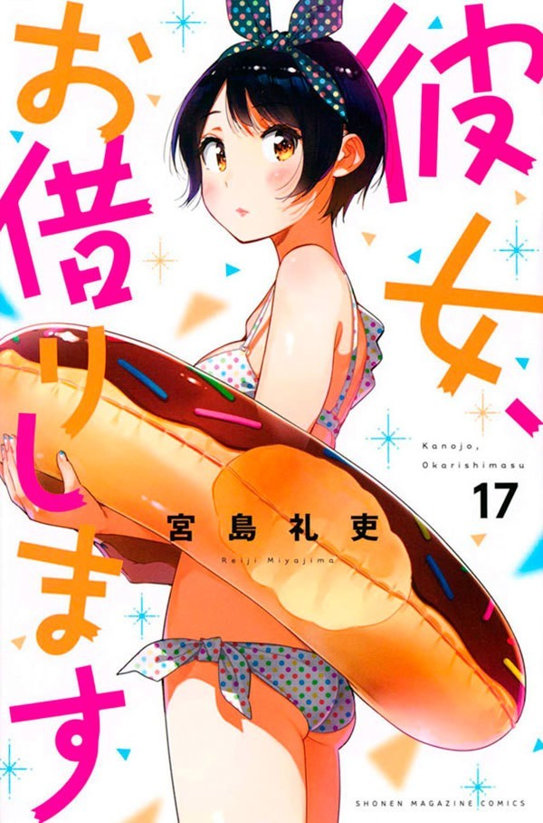 Namorada de Aluguel Vol. 17