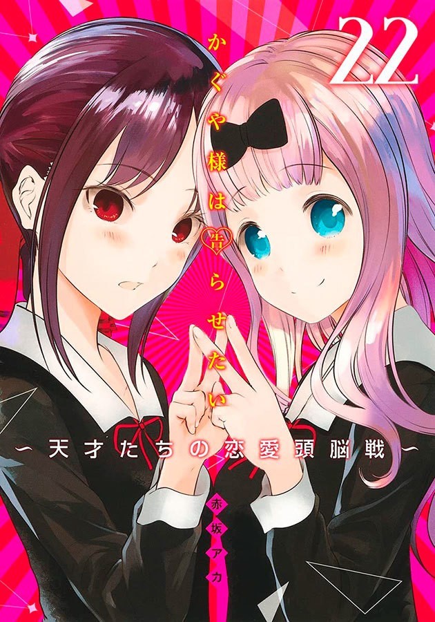 Kaguya Sama - Love Is War Vol. 22