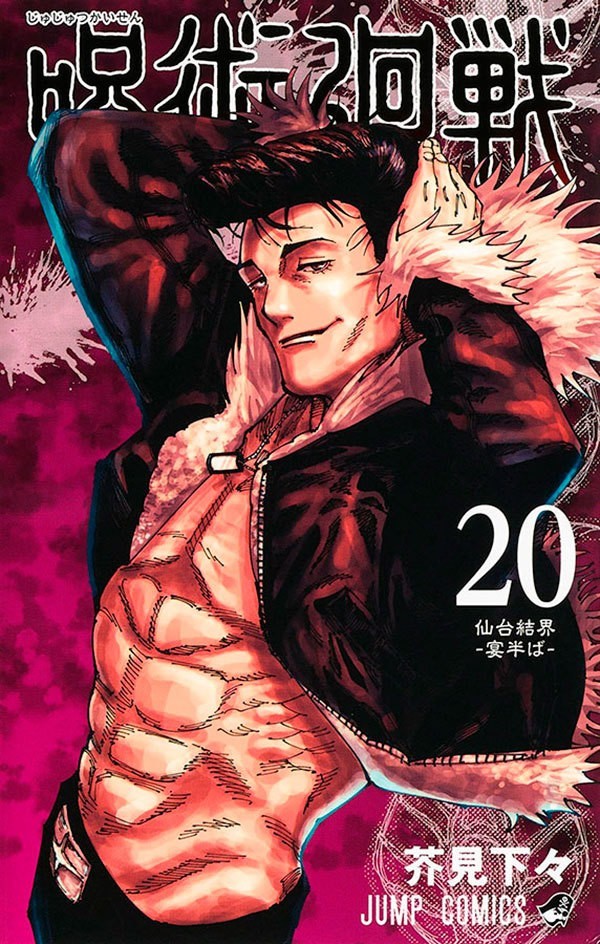 Jujutsu Kaisen: Batalha de Feiticeiros Vol. 20