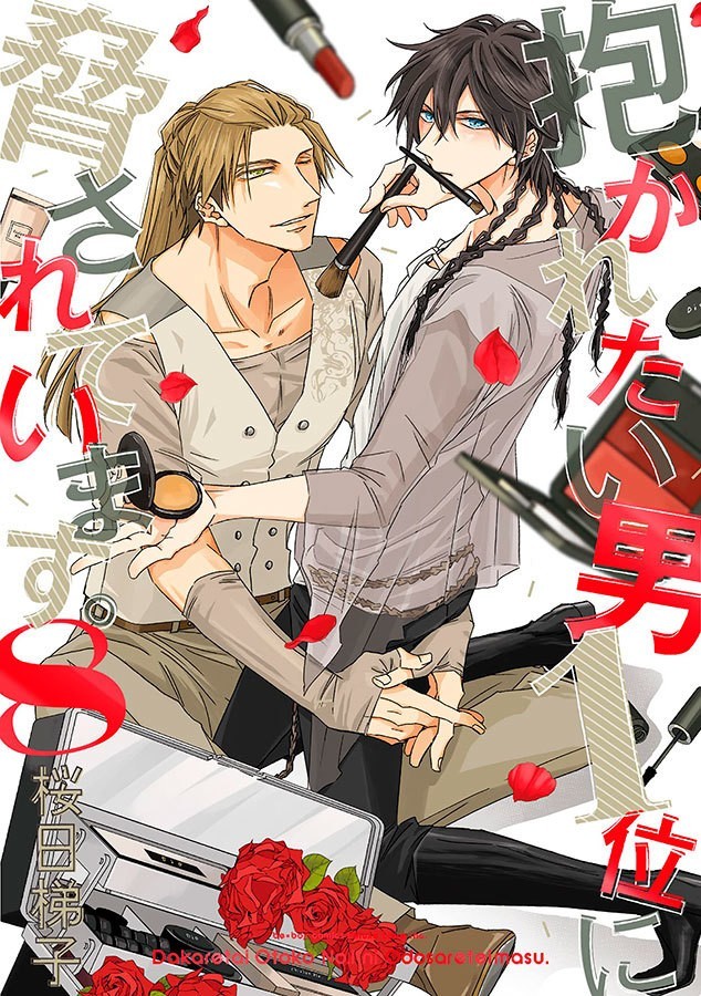 Dakaichi: O Homem Mais Desejado do Ano Vol. 8