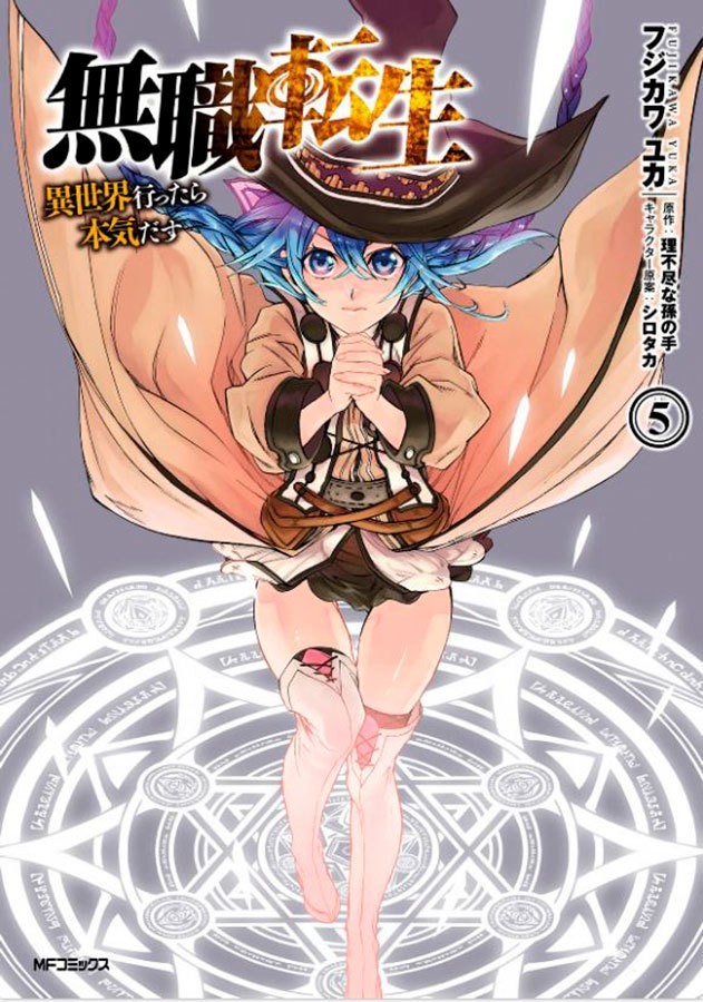 Mushoku Tensei: Uma Segunda Chance Vol. 5