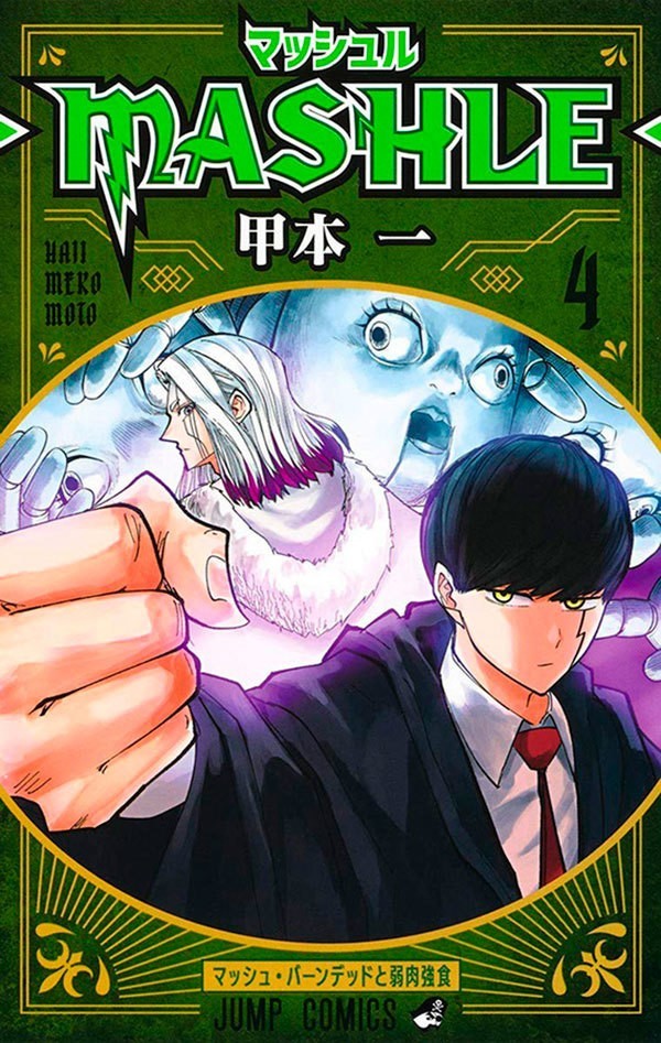 Mashle: Magia e Músculos Vol. 4