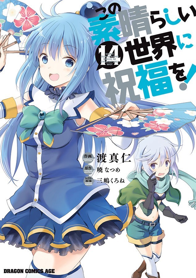 KonoSuba: Abençoado Mundo Maravilhoso! Vol. 14