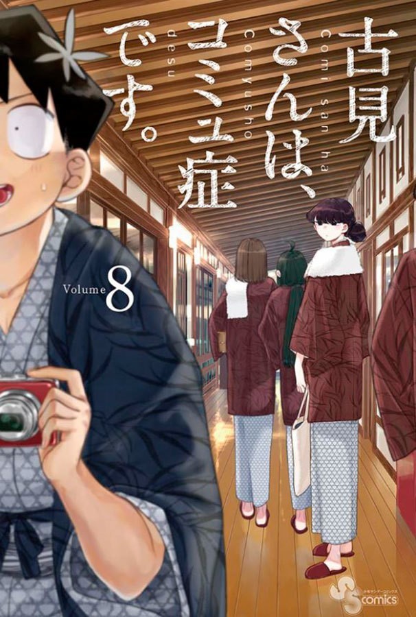 Komi Não Consegue Se Comunicar Vol. 8