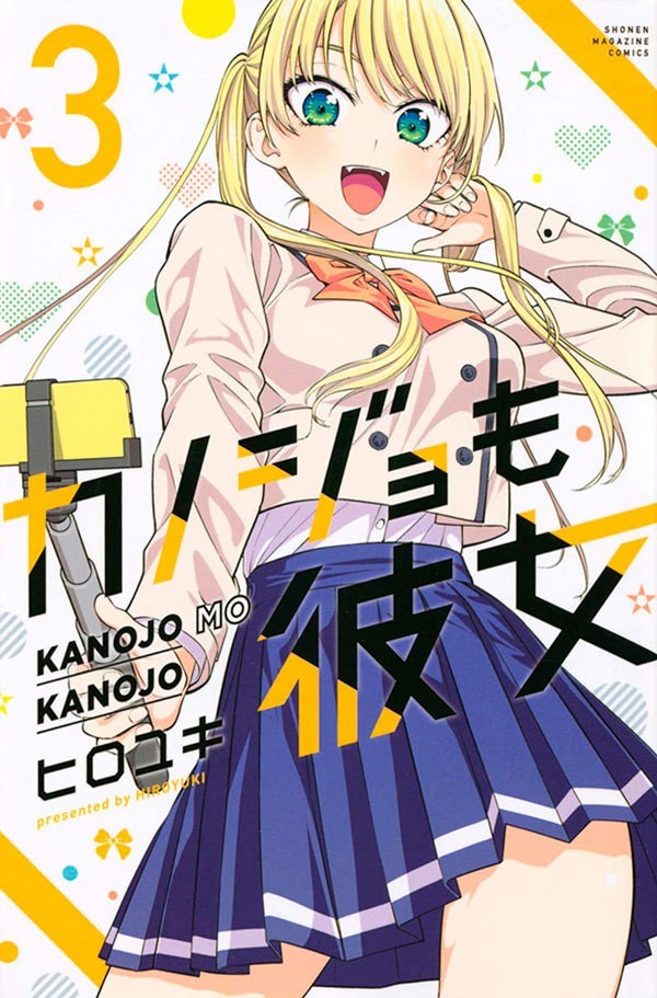 Kanojo Mo Kanojo - Confissões e Namoradas Vol. 3