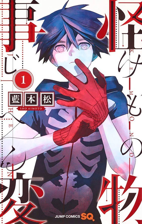 Kemono Jihen 01
