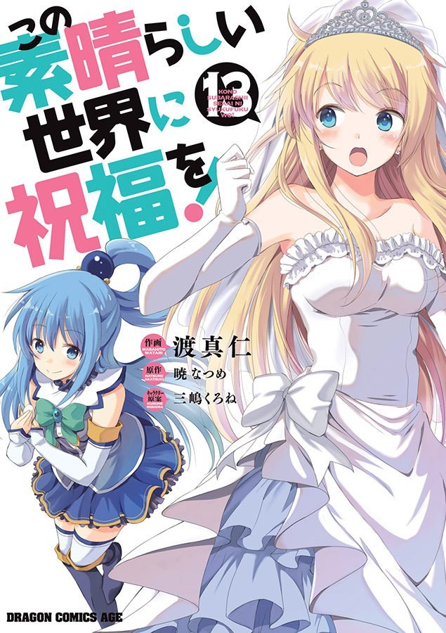 Konosuba: Abençoado Mundo Maravilhoso! - 13