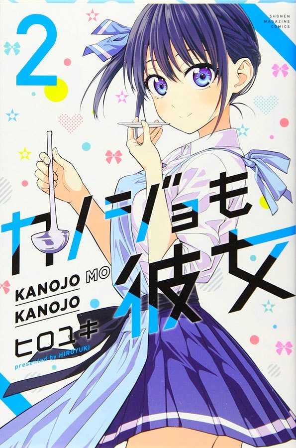 Kanojo Mo Kanojo - Confissões e Namoradas - Volume 2