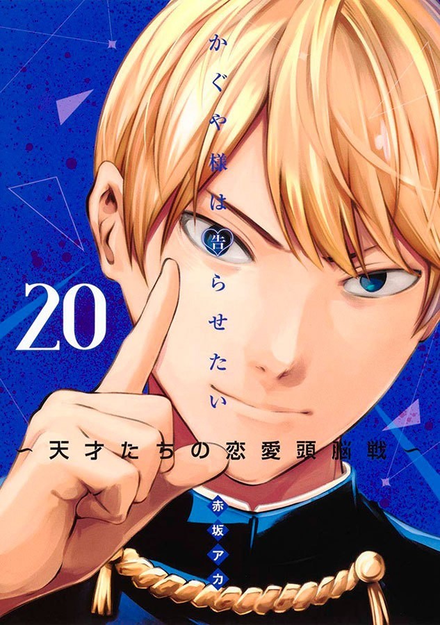 Kaguya Sama - Love is War- Volume 20
