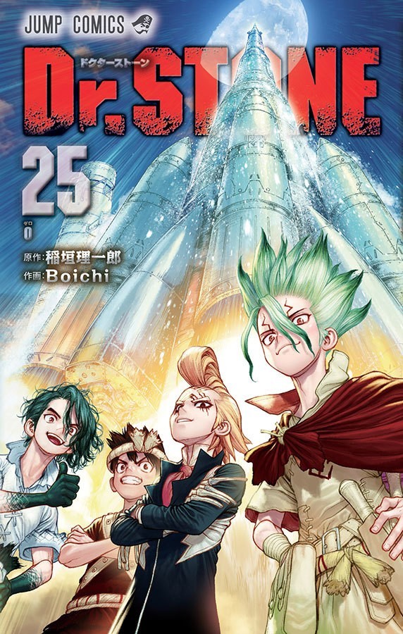 Dr. Stone - Volume 25