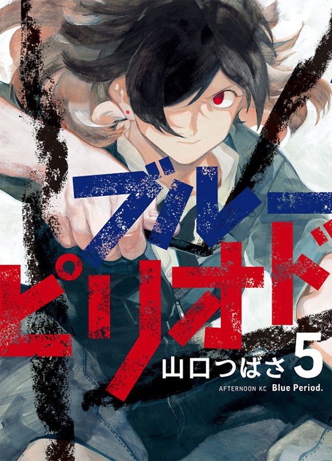 Blue Period- Volume 5