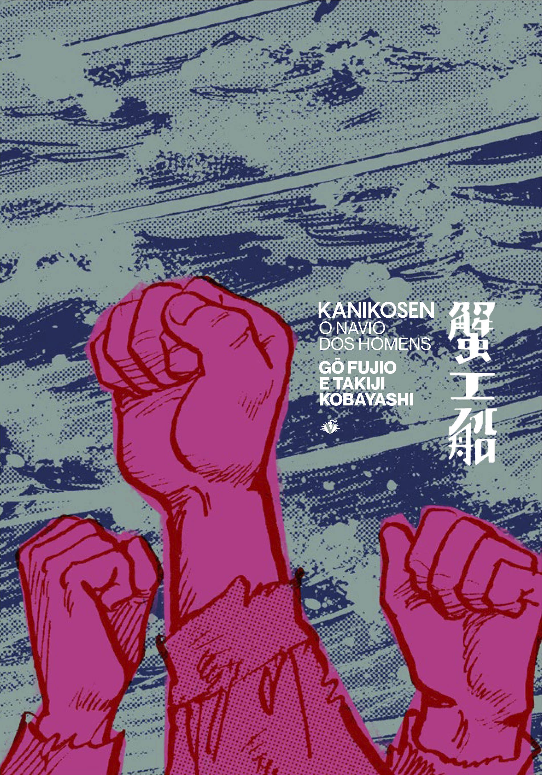 Kanikosen: o Navio dos Homens