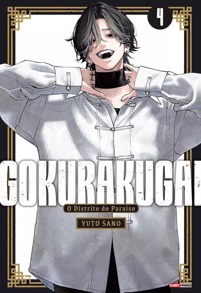 Gokurakugai 04