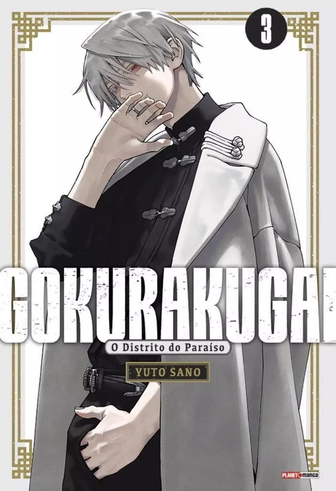 Gokurakugai 03