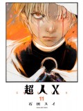 Choujin X 11
