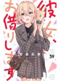 Namorada de Aluguel Vol. 39